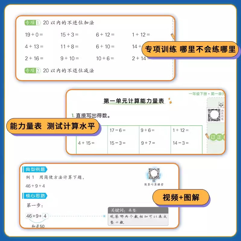 语文默写[人教版] 五年级上 [正版]2024版七彩课堂默写+计算+应用题天天练一二三四五六年级上册下册语文数学英语任选