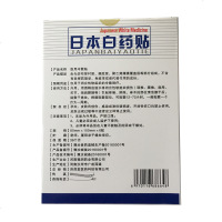 [套餐多优惠多] 日本白药贴骨痛消贴 济源堂 6贴装 3送1 5送2