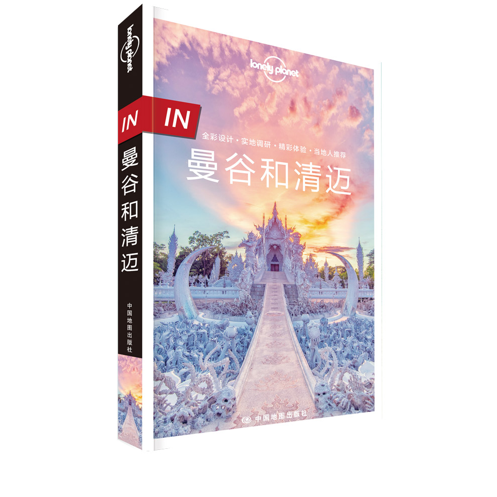 [正版]孤独星球曼谷和清迈2018改版Lonely Planet全彩IN系列自由行旅游攻略图书当地交通出行住宿就餐购物高清大图