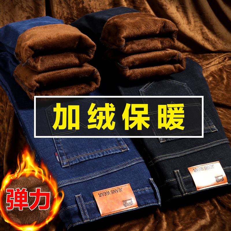 Jussara Lee冬季加绒牛仔裤男直筒休闲男裤子2020冬季厚款男士牛仔裤加绒加厚弹力大码男装长裤子
