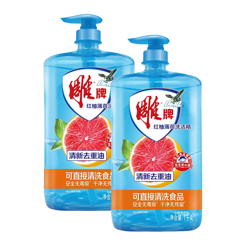 雕牌洗洁精易冲洗无残留餐具瓜果蔬菜通用红柚薄荷香1kg*2瓶