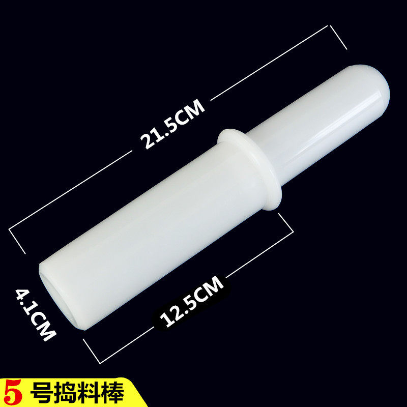 绞肉机塑料棒压料棒压肉棒22型捣肉棒 1个