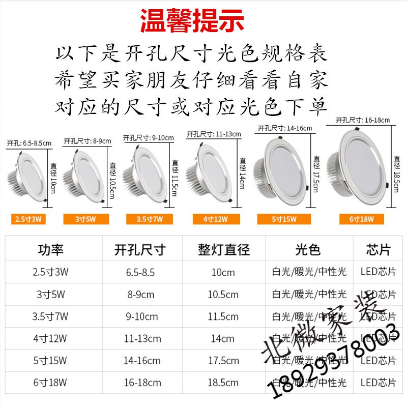 led三色嵌入式筒灯2.5寸3w5W7.5公分铜灯8cm射灯客厅吊顶变光洞灯