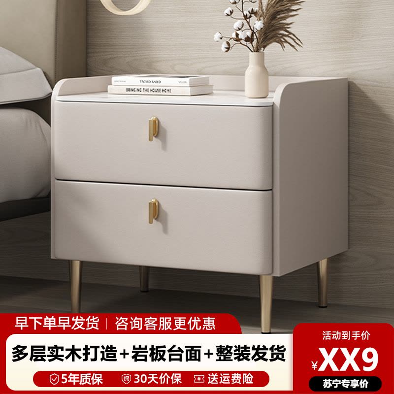 实木床头柜家用简约小型床头收纳柜现代轻奢高级感卧室岩板床边柜图片