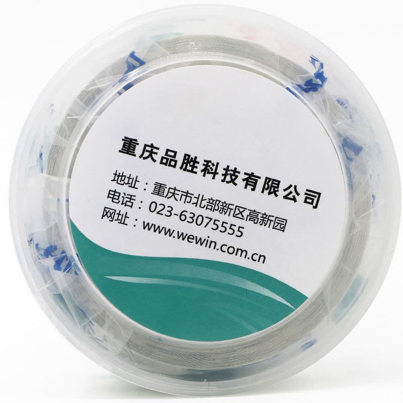 伟文(wewin) PL20-70-200/H白色 20mm*70mm 200片/卷(计价单位:卷)图片