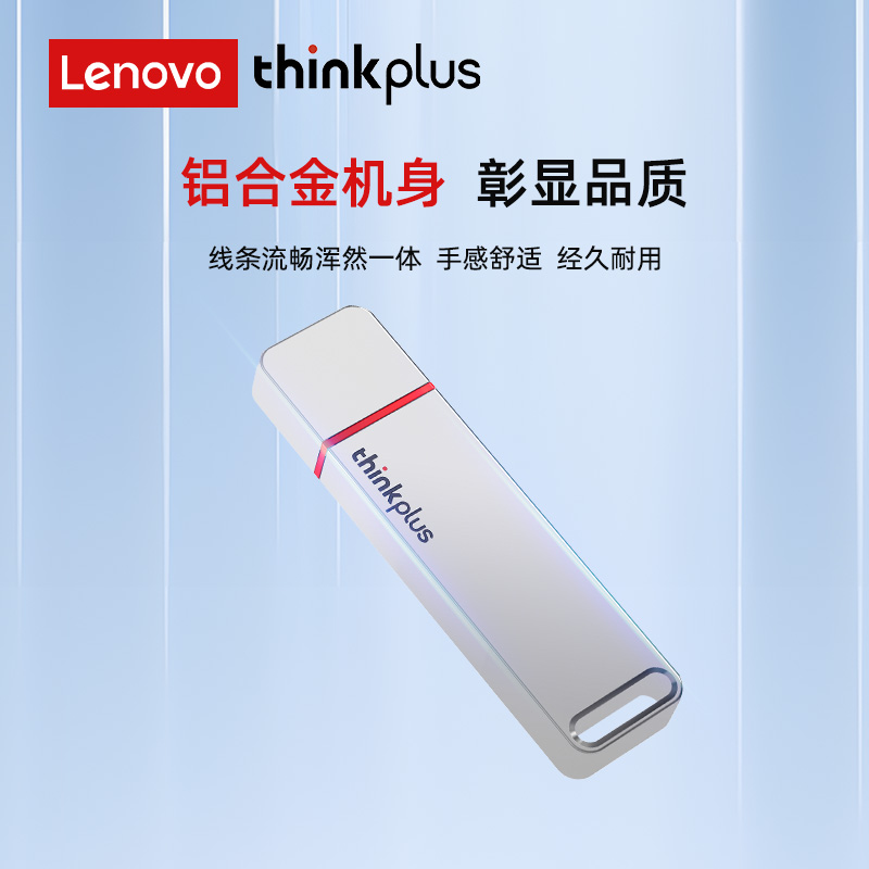联想ThinkPlus USB3.2固态U盘 读速高达1000MB/S 高速金属优盘 TU100Pro 银色 512GB高清大图
