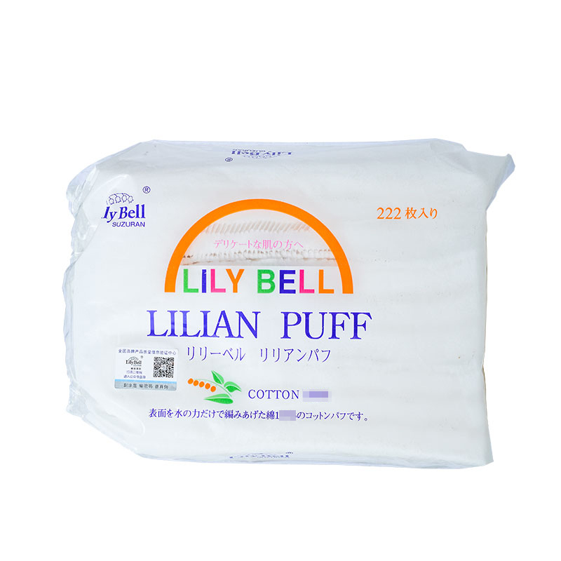 lilybell丽丽贝尔化妆棉222片省水纯棉卸载棉湿敷专用洗脸巾脸部