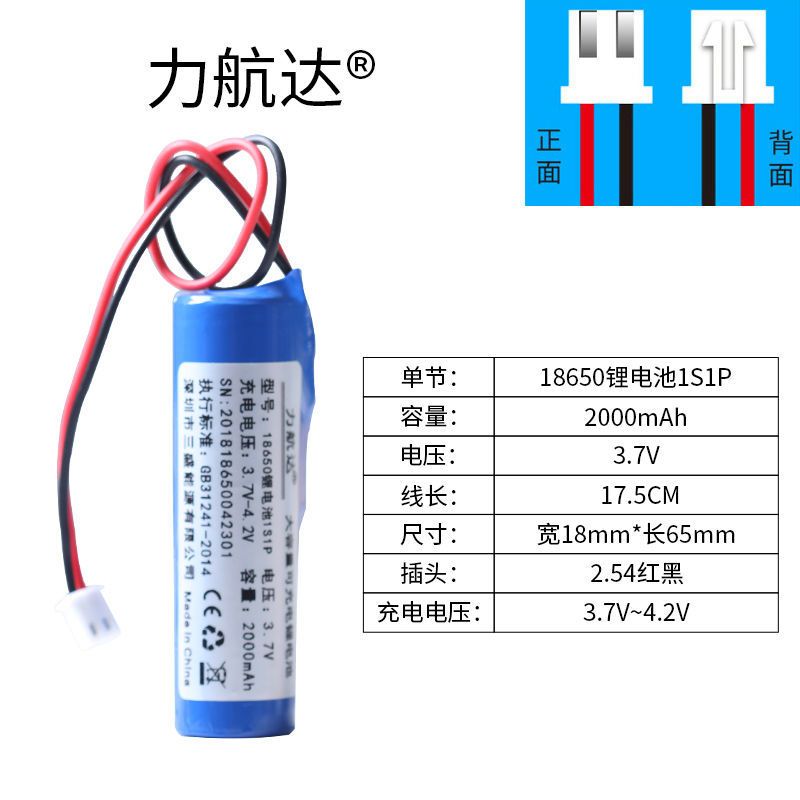 单节3.7V(2000毫安) 3.7V锂电池18650大容量电池组7.4V12V钓鱼灯唱戏机广场舞音响电池
