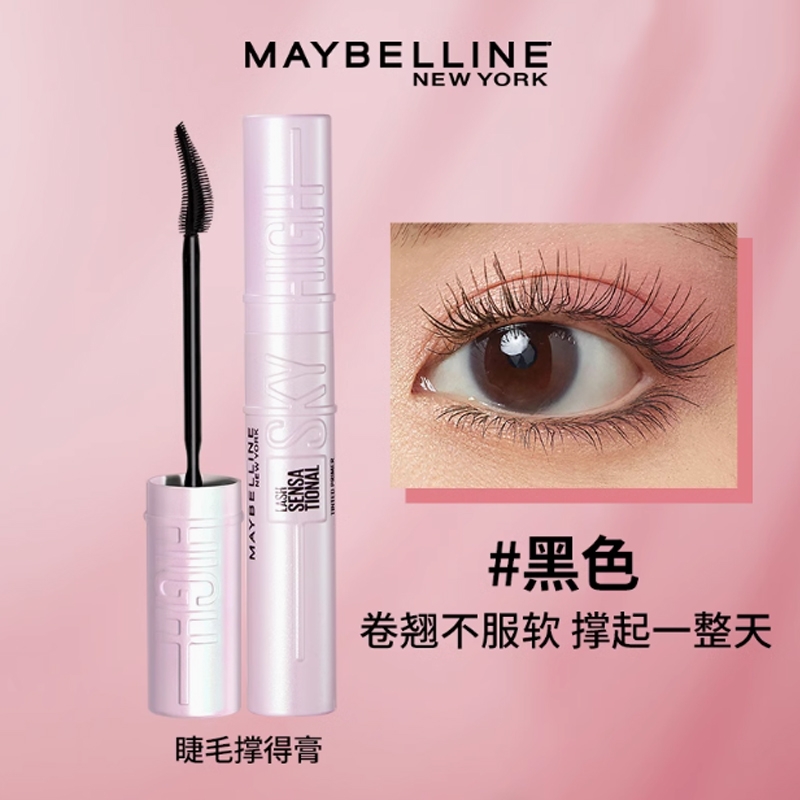 【NINGNING同款】美宝莲睫毛撑得膏卷翘冲天翘睫毛膏防水持久不晕染 睫毛撑得膏（睫毛底膏）