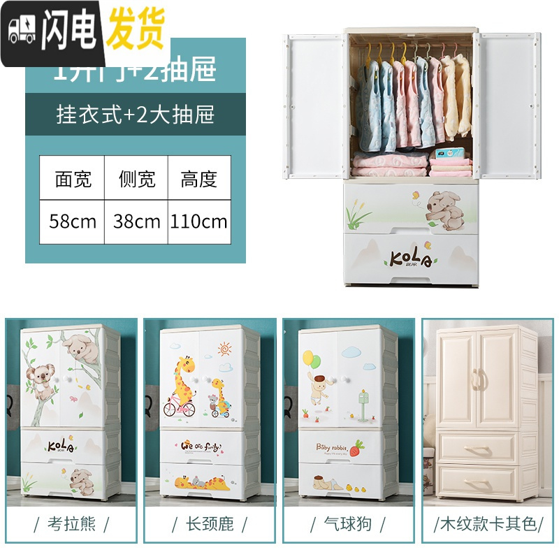 三维工匠卡通儿童衣柜双开收纳柜子抽屉式塑料五斗柜宝宝简易储物柜 1开门+2抽屉【挂衣款】考拉熊