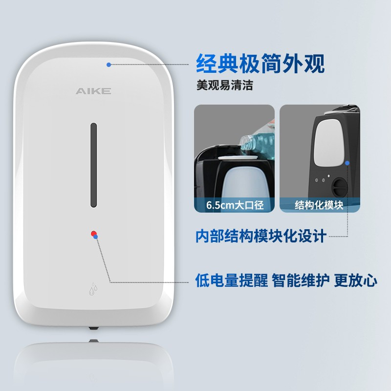 艾克(AIKE)AK1220 感应皂液器 壁挂式大容量商用皂液器免打孔洗手液机