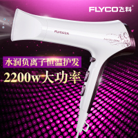 Flyco/飞科飞科吹风机FH6272负离子家用2200W大功率冷热风电吹风