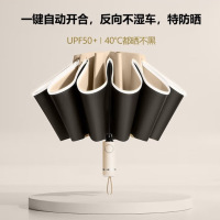 安途卫仕AUTOWITH家车两用自动反向加强骨架大号反向雨伞AT019
