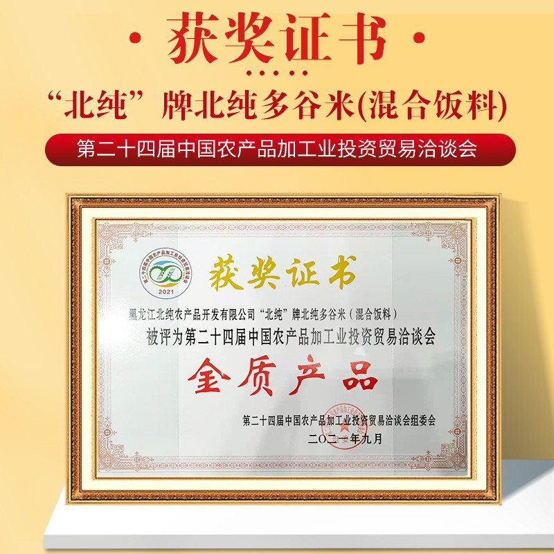 北纯 有机十谷米1.25kg 溯源-高清大图