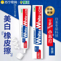 葡萄柚牙膏