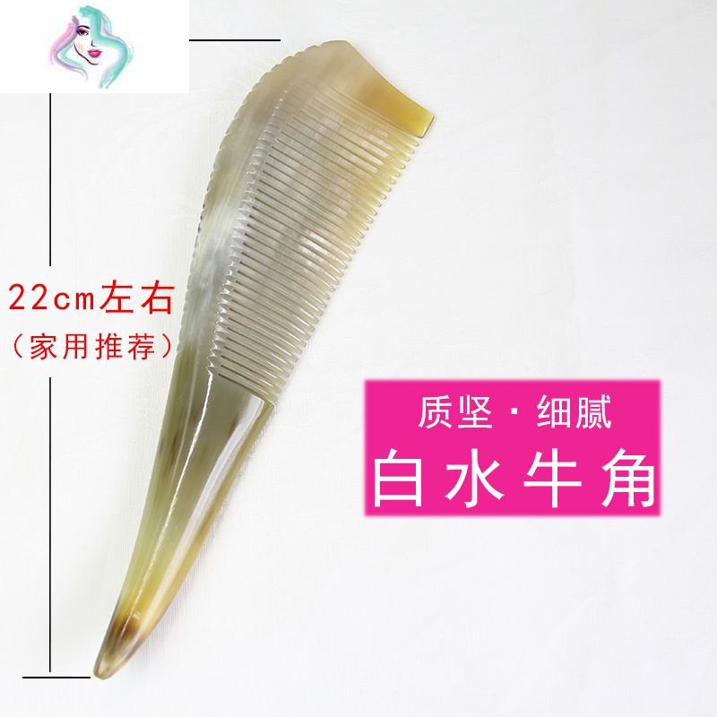 白水牛角梳子 纯正品天然卷发木梳 女家用按摩男梳子