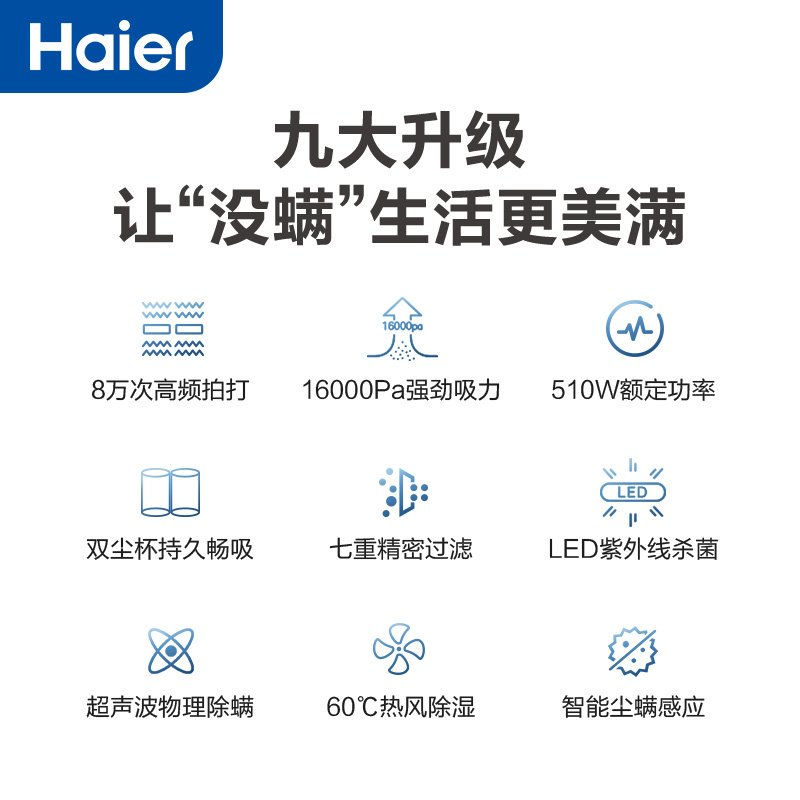 海尔(Haier)除螨仪家用手持床上大吸力双杯智能除螨仪 超声波紫外线杀菌去螨虫神器 热风除湿 HZ-C9W