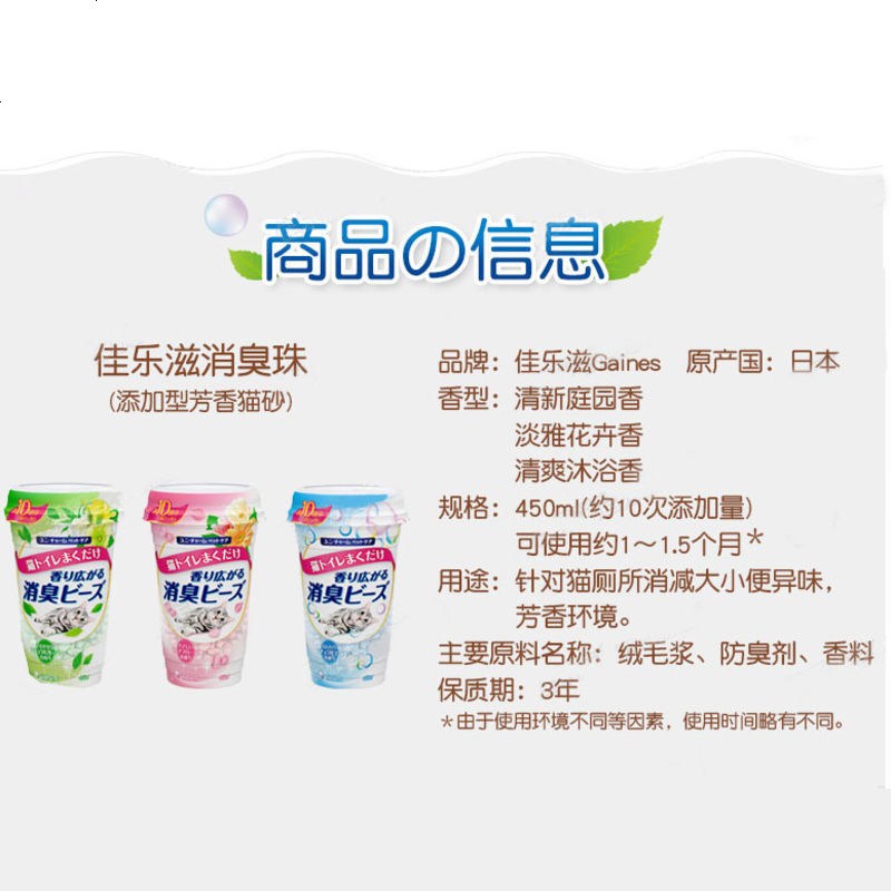 消臭珠猫砂除臭伴侣幼猫专用进口香味剂颗粒猫拉屎用品