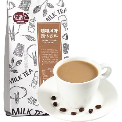 咖啡味奶茶粉 忆缘记原味奶茶粉1kg 速溶三合一阿萨姆家商用珍珠奶茶店专用原料