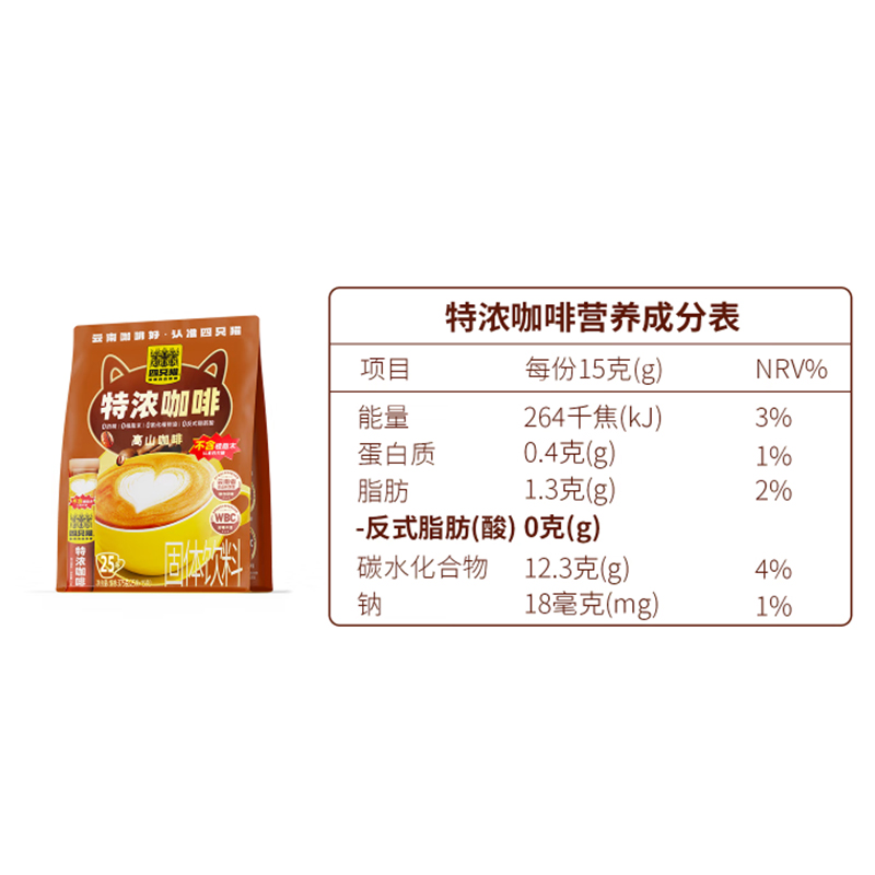 四只猫咖啡云南 特浓咖啡25条 0植脂末速溶咖啡粉 冲调饮品 375g高清大图