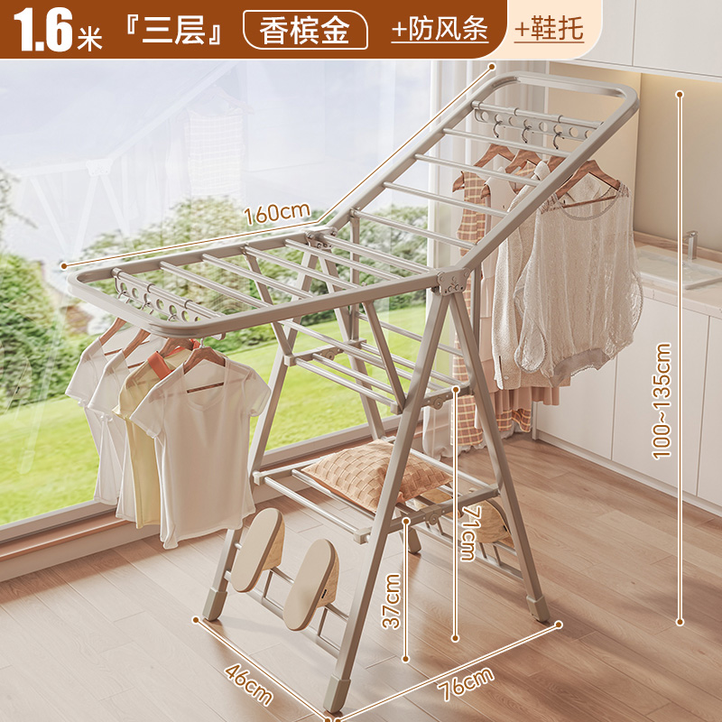 【补贴10%】折叠晾衣架落地家用阳台凉晒挂衣架室内婴儿凉衣杆户外晒被子神器 1.6米三层香槟金-加粗方管+防风条+鞋托+一体式滑轮
