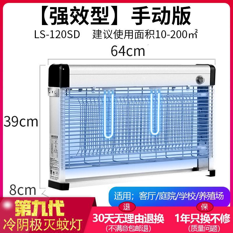 灭蚊灯家用室内灭蝇灯餐厅饭店用电击式灭蚊器灭蝇一扫光商用 三维工匠 YMJ-120SD强效型手动版