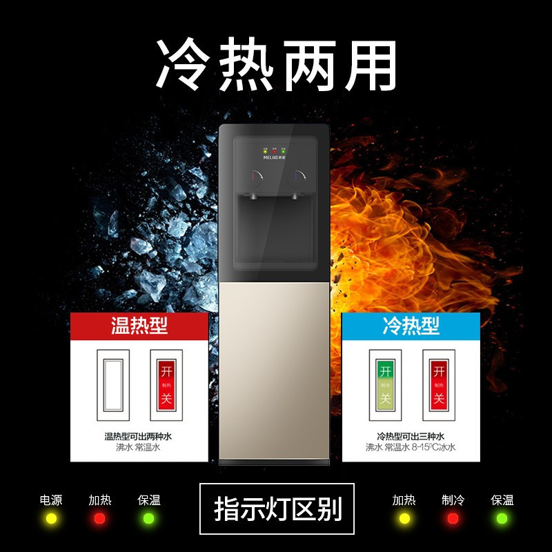 美菱(MELING)饮水机MY-L102家用温热型 食品级304不锈钢内胆 全自动新款双门立式柜式加高款饮水机