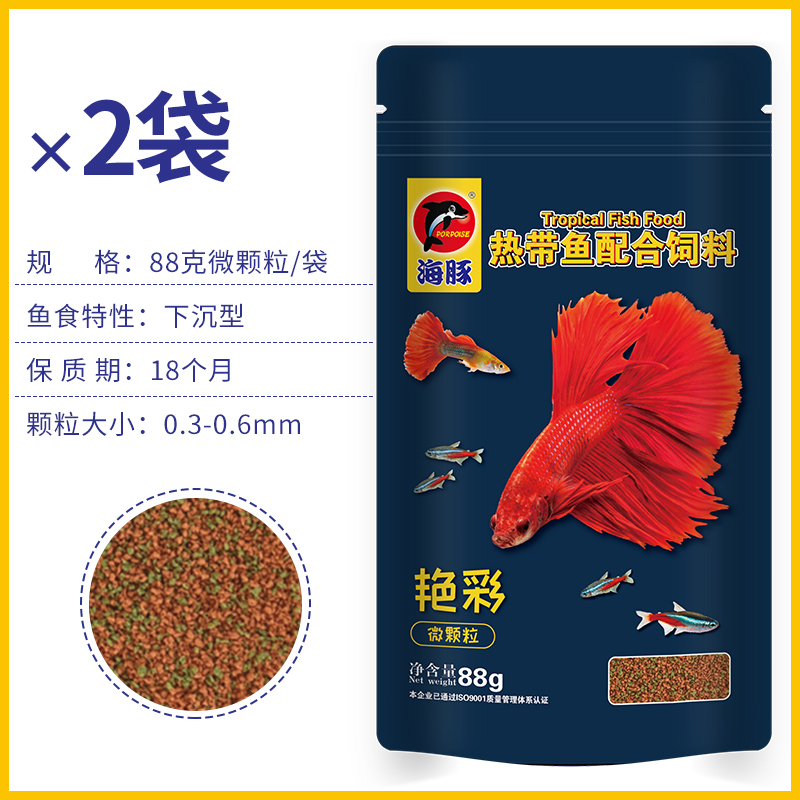 热带鱼粮颗粒小型热带鱼饲料孔雀七彩神仙鱼增艳鱼饲料鱼食