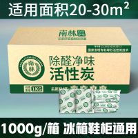 南林活性炭包家用除甲醛碳包装修去味车用急入新房汽车去异味竹炭 [经济实惠]拍1发2 实发2斤无赠品