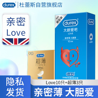 杜蕾斯(Durex) 避孕套 Love大胆爱吧10+超薄3 共13只 标准款安全套套 男用成人情趣计生用品byt