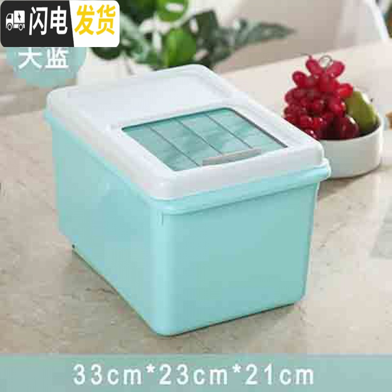 三维工匠家用防虫20斤50斤装米桶储米箱10kg25kg米缸40斤防潮面粉收纳盒收纳桶 20斤北欧蓝