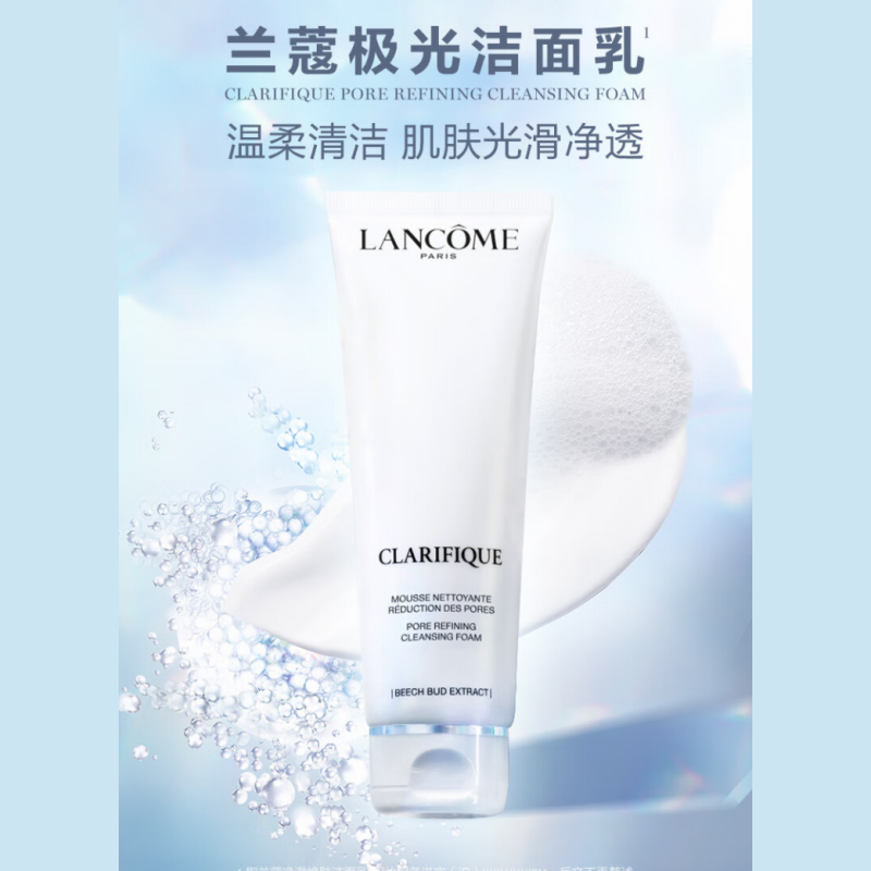 兰蔻(LANCOME)净澈焕肤洁面乳125ml高清大图