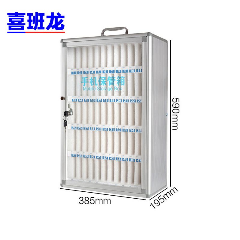 喜班龙 手机保管箱 60位台