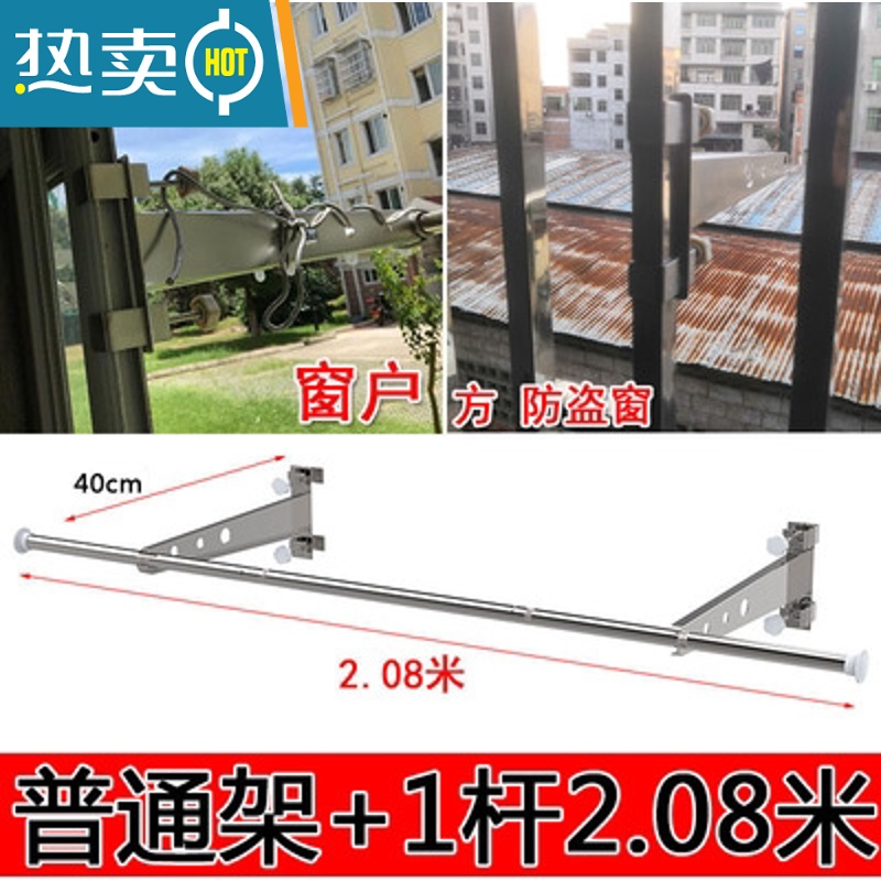 XIANCAI晒被子器挂窗户外晾衣架阳台防盗网衣杆不锈钢免打孔家用晒衣架 长40cm支架2个+1根横杆2.08米 送防风