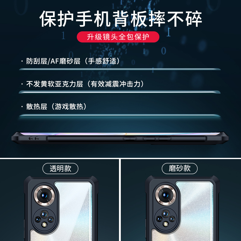 讯迪适用荣耀50手机壳华为荣耀50pro手机防摔保护套曲面屏honor50se