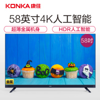 康佳(KONKA)LED58X7 58英寸36核HDR 4K超高清 前置音响人工智能网络平板液晶电视