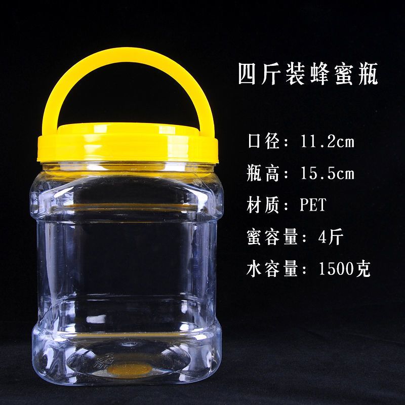 蜂蜜瓶 塑料瓶1斤2斤3斤5斤 透明蜜蜂糖杂粮酱咸菜干货包装密封罐 一斤方白10个(带内盖送标签)