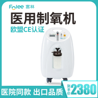 富林(FOLEE)医用制氧机Y007-3W带雾化家用吸氧机老人孕妇吸氧家庭氧气机3升进口分子筛可持续供养氧浓度稳定90%
