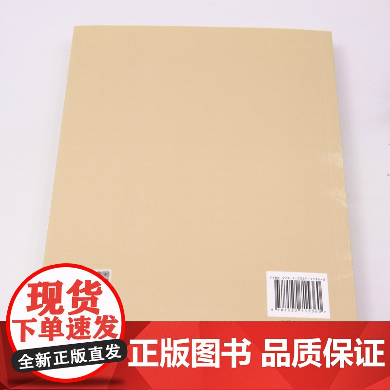 青藏高原产业发展中的适应与转换研究