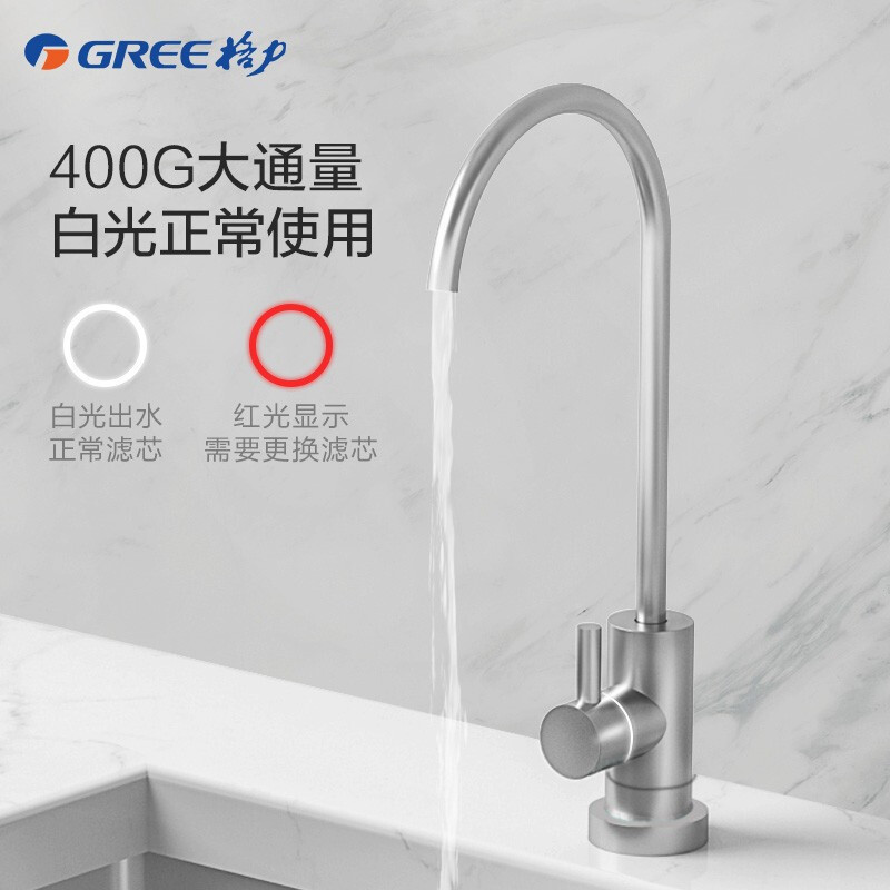 格力(GREE)净水器 WTE-PT63-2X601A 无桶400G大流量反渗透RO膜过滤小体积智能wifi直饮纯水机