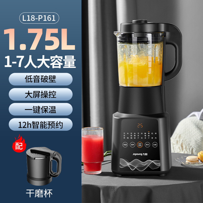九阳新款破壁机豆浆家用加热小型料理全自动正品破壁机