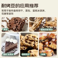 双合成 耐高温烤可可豆代可可脂巧克力烘焙原料200g