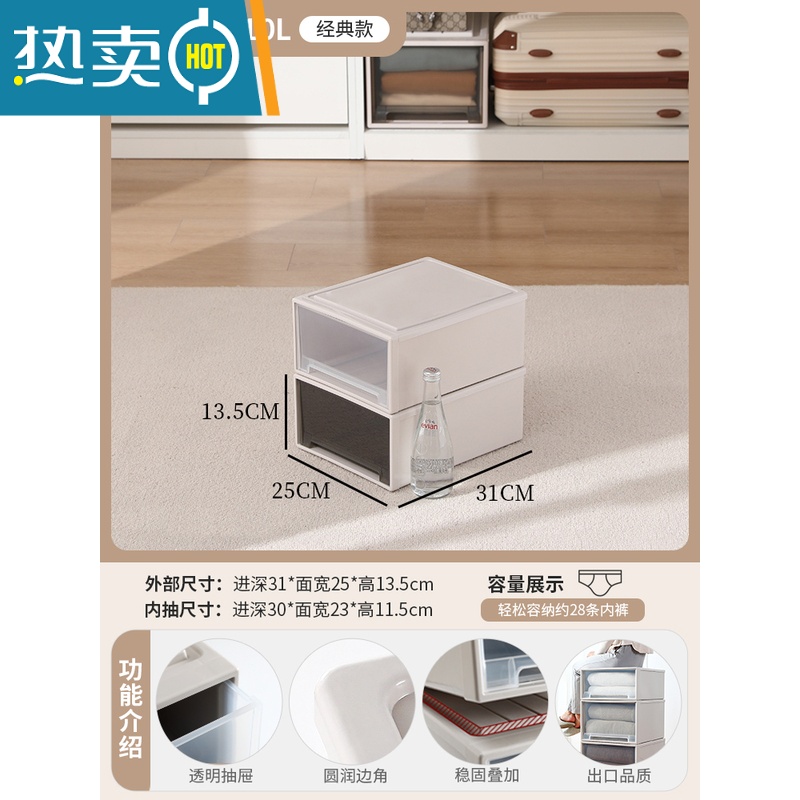 敬平收纳箱抽屉式收纳盒家用衣柜衣服裤子整理箱换季器透明储物柜子收纳柜 深31宽25高13.5cm经典款10L
