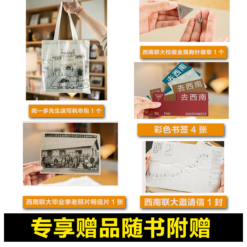 [正版]全4册西南联大大师课 古文课+国史课+哲学课+诗词课 闻一多等著全新设计还原历史现场精心筛选100多种底本编校高清大图
