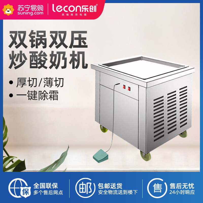 乐创商用炒酸奶机厚切摆摊自动冰淇淋炒冰机炒奶炒冰激凌卷冰粥机[厚切系列]单方锅厚切款(脚踏、按键除霜)