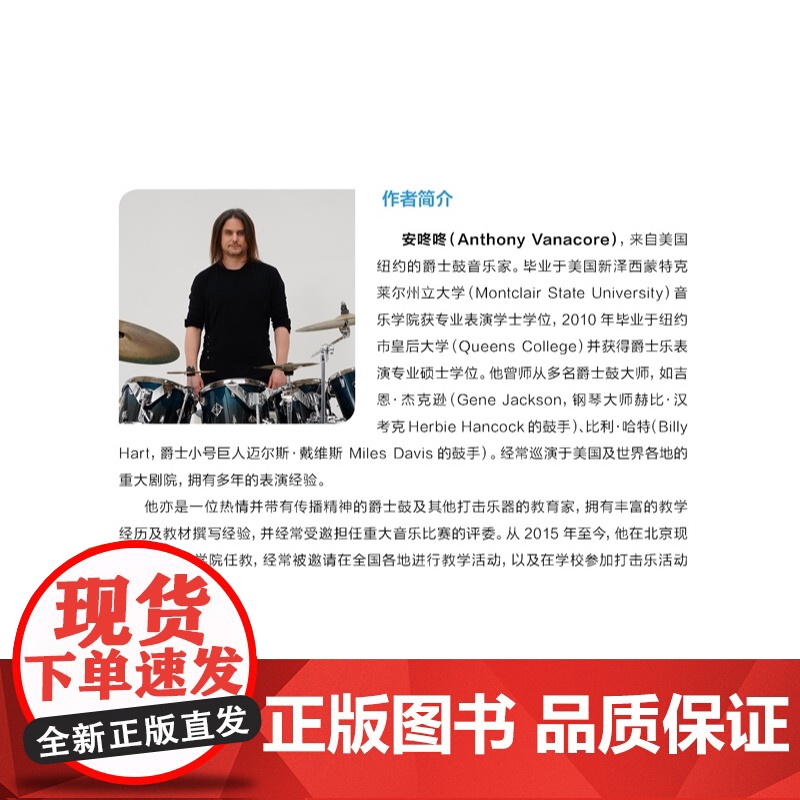 节奏基础训练 美安咚咚上海音乐出版社艺术音乐类正版新书高清大图
