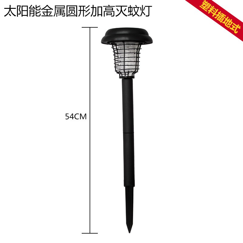 三维工匠蚊灯户外坪诱虫灯电击式捕蚊器家用室外防水庭院花园灯杀虫灯免 金属网罩加高款太阳能灭蚊超声波器/电子器高清大图