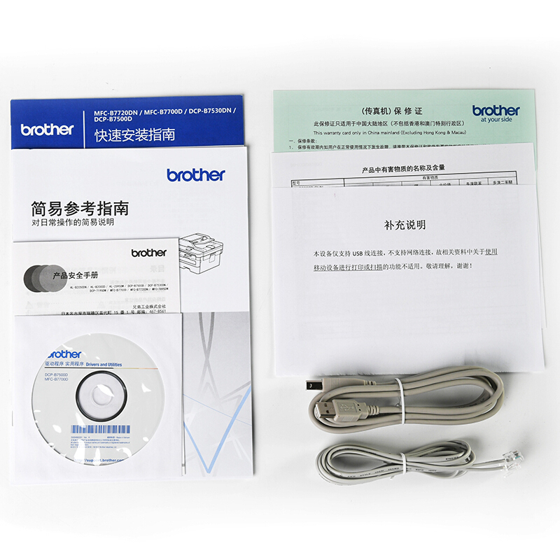 兄弟(brother)MFC-B7700D 黑白激光多功能一体机 灰色 按需供粉(复印/扫描/传真/双面打印)