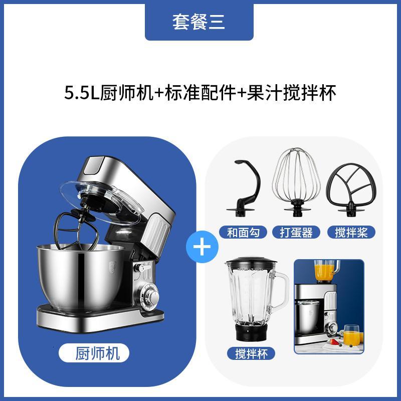 厨师机和面机家用小型 多功能全自动活面机搅拌机打蛋器揉面机 7L1000W银色单机(带榨汁功能)