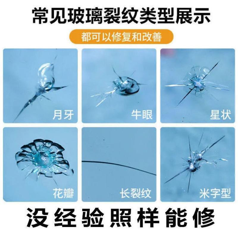 汽车玻璃修复液前挡风裂缝修补修复剂裂纹还原胶水玻璃裂痕修补液 单瓶修复液(不带工具)